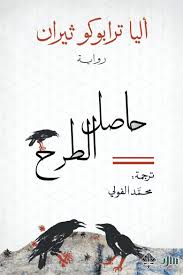 Subtraction quotient